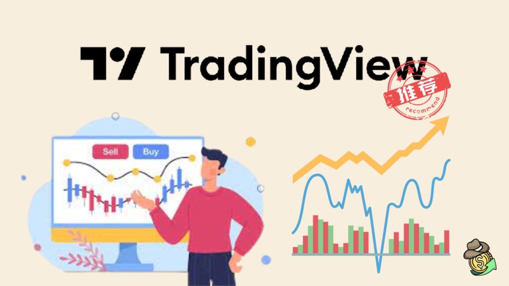 TradingView