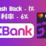 GXBank