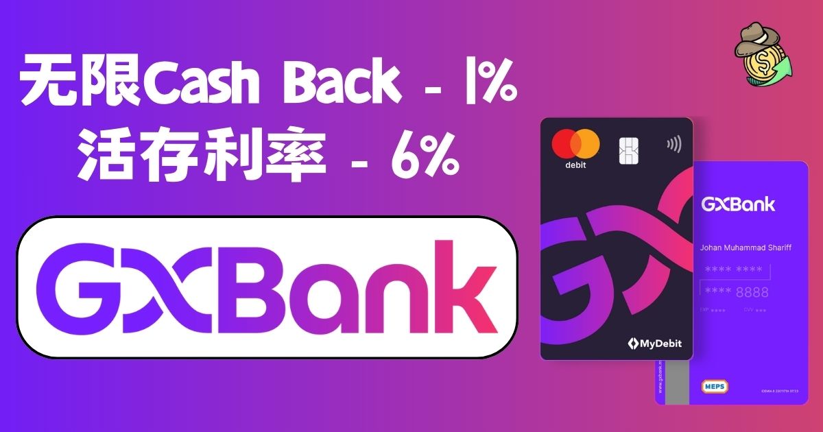 GXBank